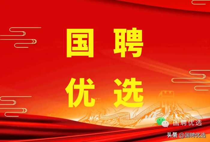 湖南省林业局直属事业单位2024年公开招聘公告