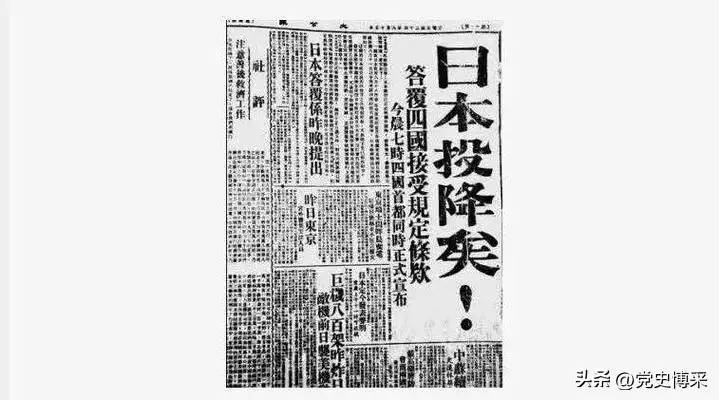 为什么日本投降是8月15日，抗战胜利纪念日却是9月3日？